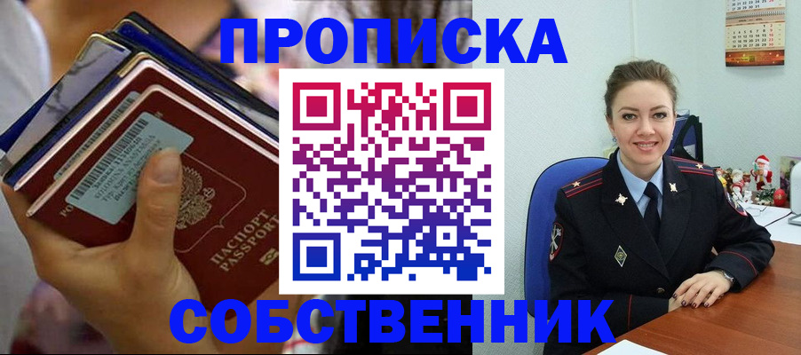 временная регистрация надежно в Нефтекамске