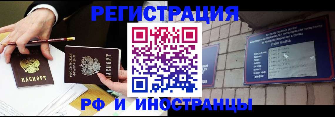 прописка в квартире в Нефтекамске