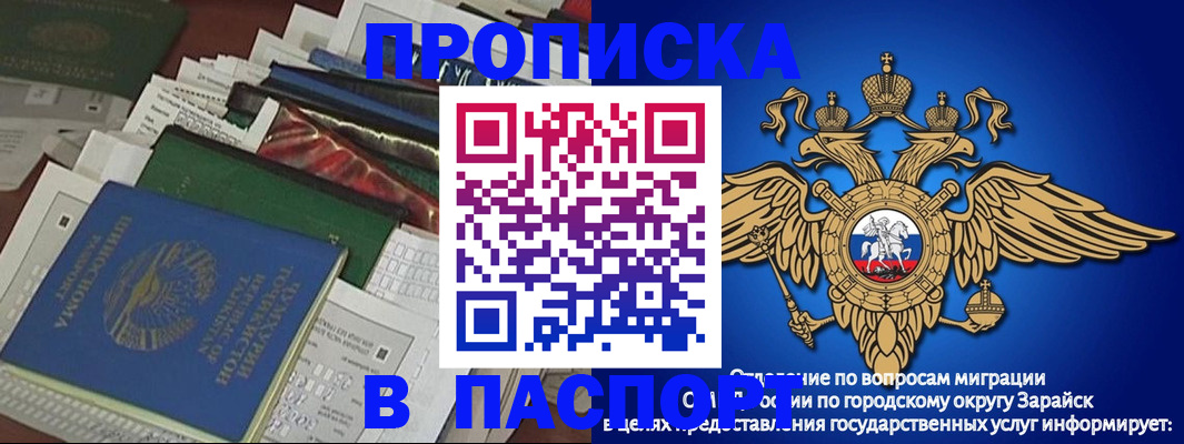 купить прописку в Нефтекамске