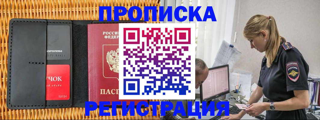 регистрация в Нефтекамске