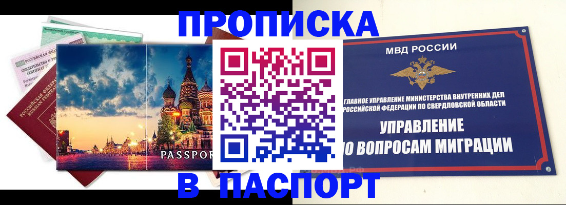 временная регистрация собственник в Нефтекамске